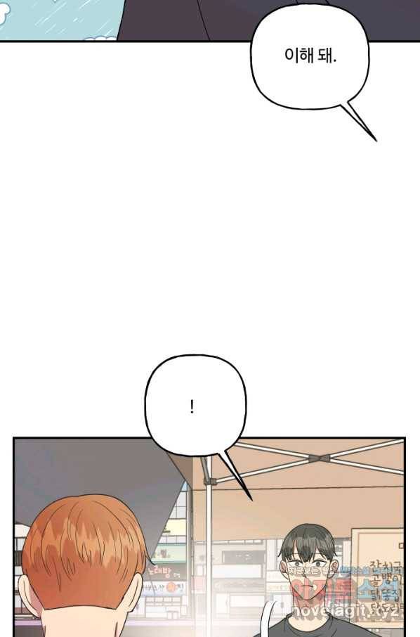 어른이 73화 15