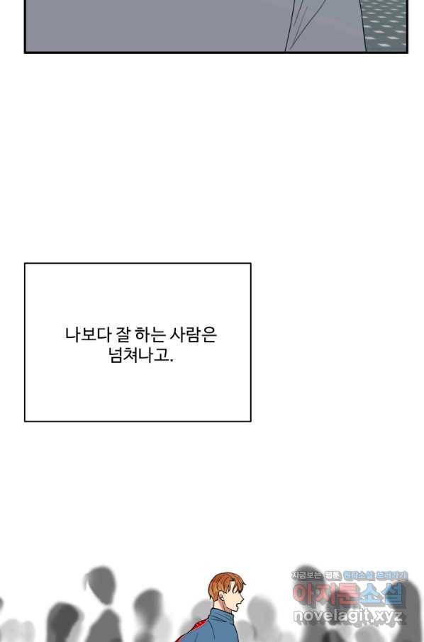 어른이 73화 18