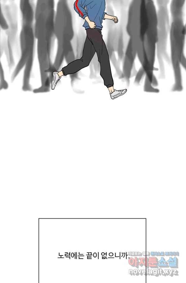 어른이 73화 19