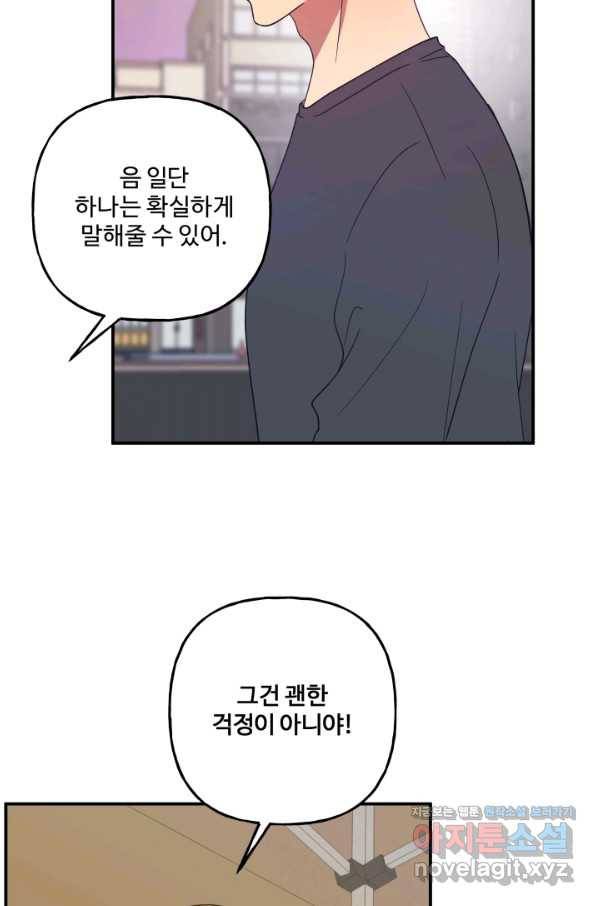 어른이 73화 21
