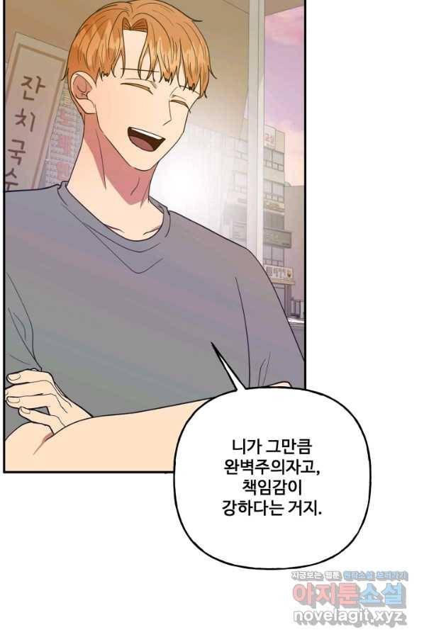 어른이 73화 22