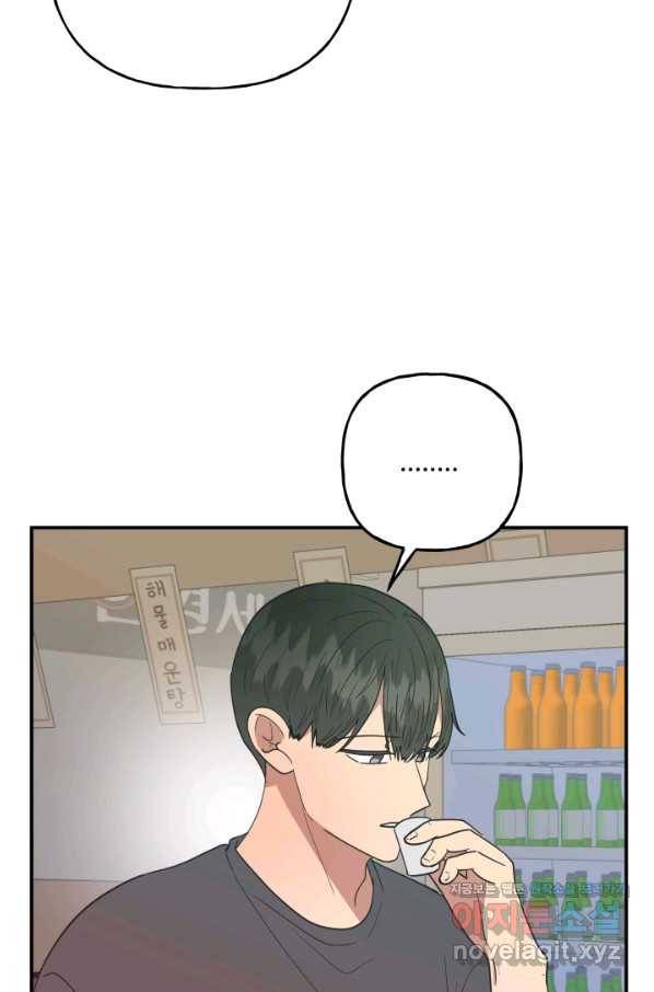 어른이 73화 26