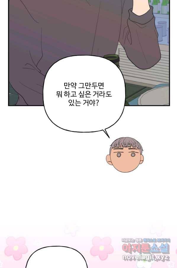 어른이 73화 27