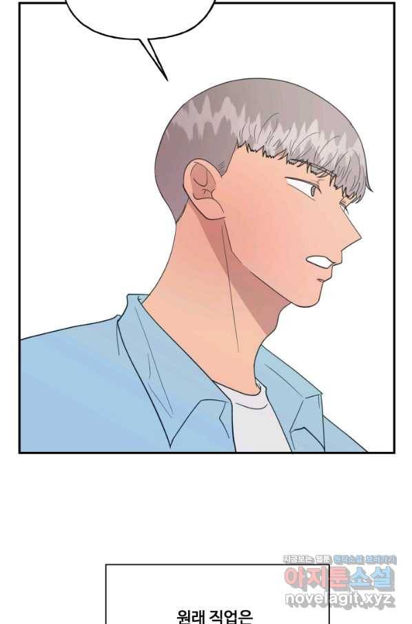 어른이 73화 32