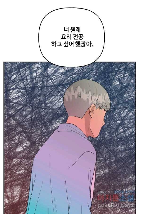 어른이 73화 37