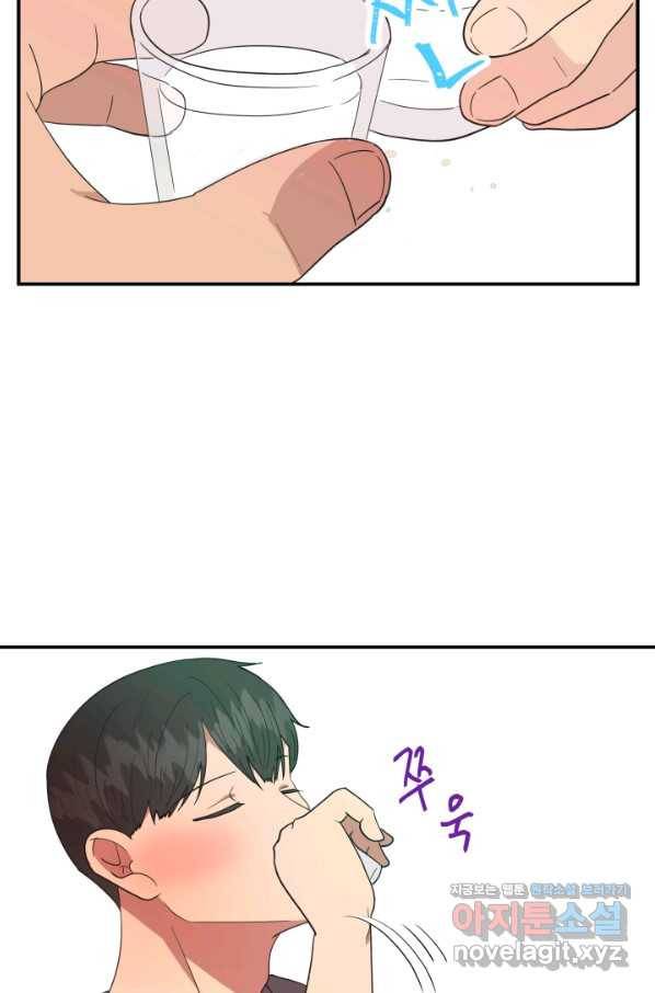 어른이 73화 45
