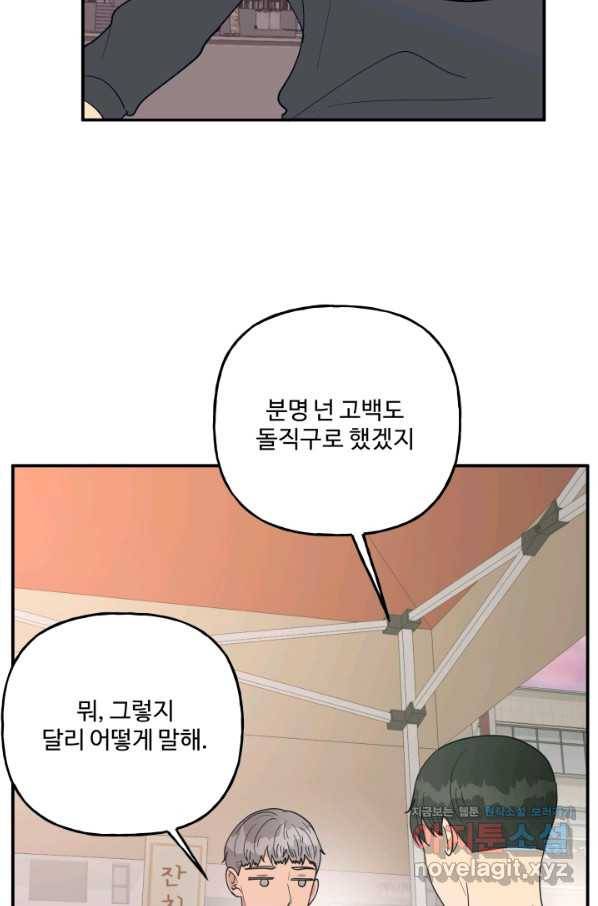 어른이 73화 50