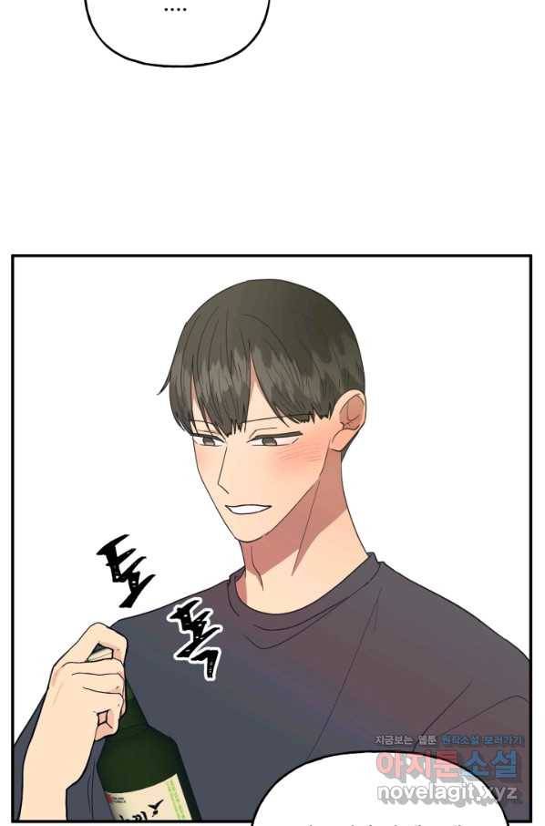 어른이 73화 62