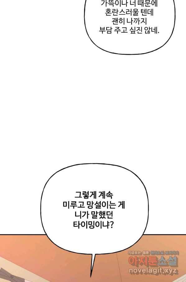어른이 73화 63