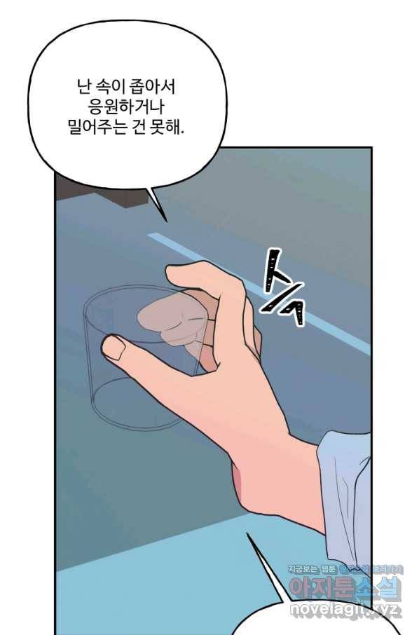 어른이 73화 65