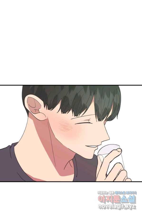 어른이 73화 73