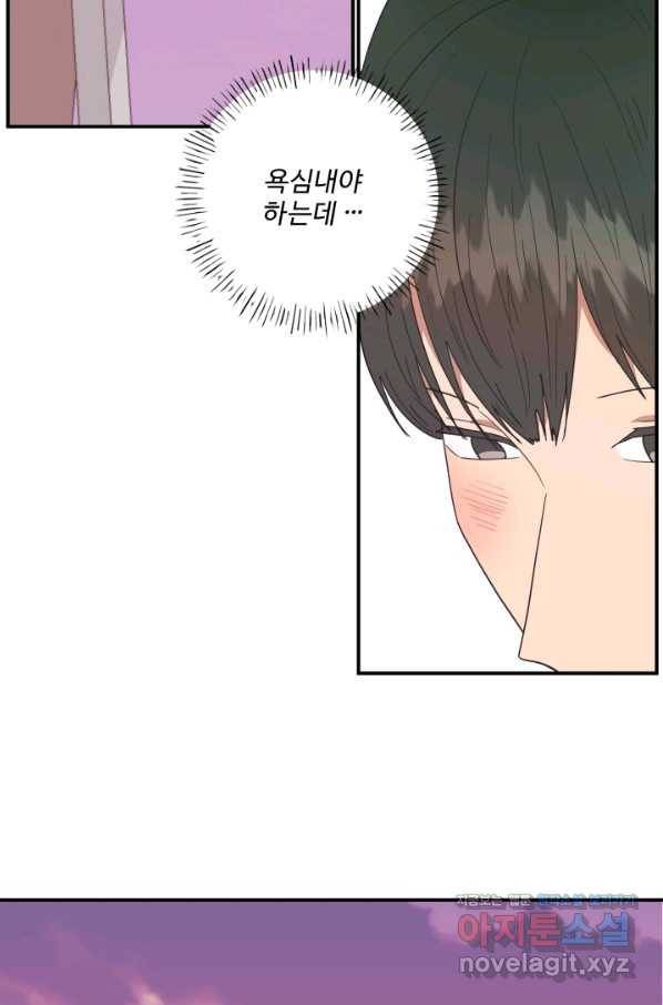 어른이 73화 75