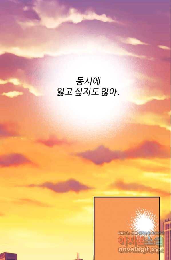 어른이 73화 76