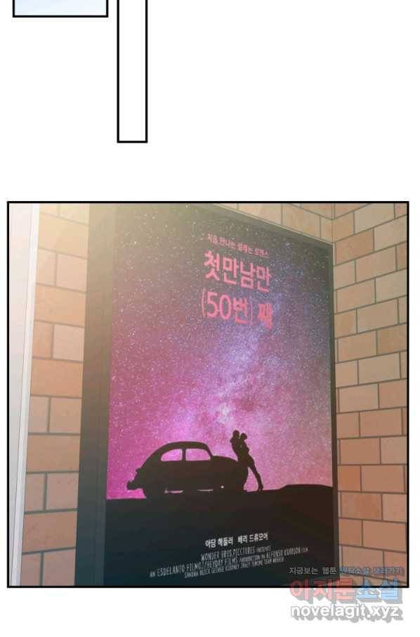 어른이 73화 79