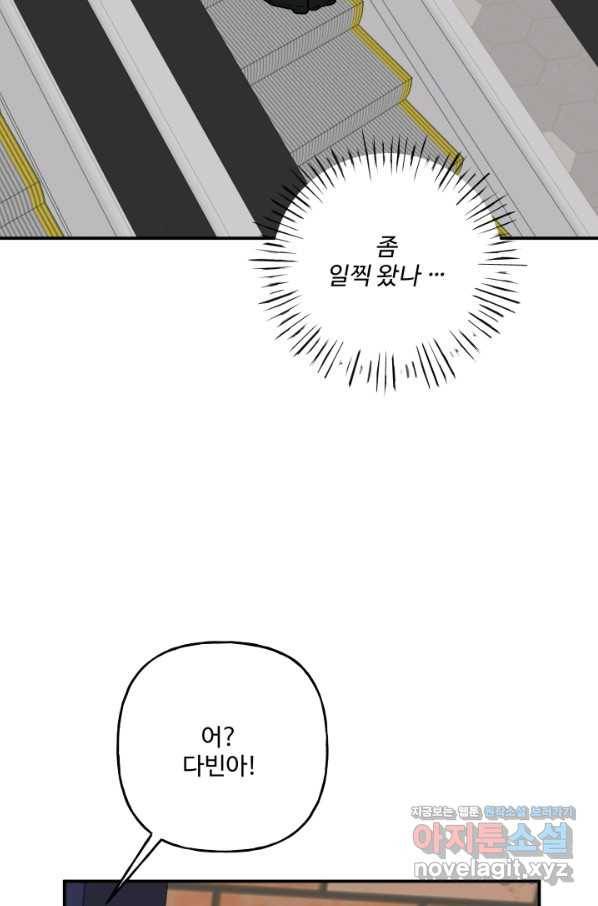 어른이 73화 82
