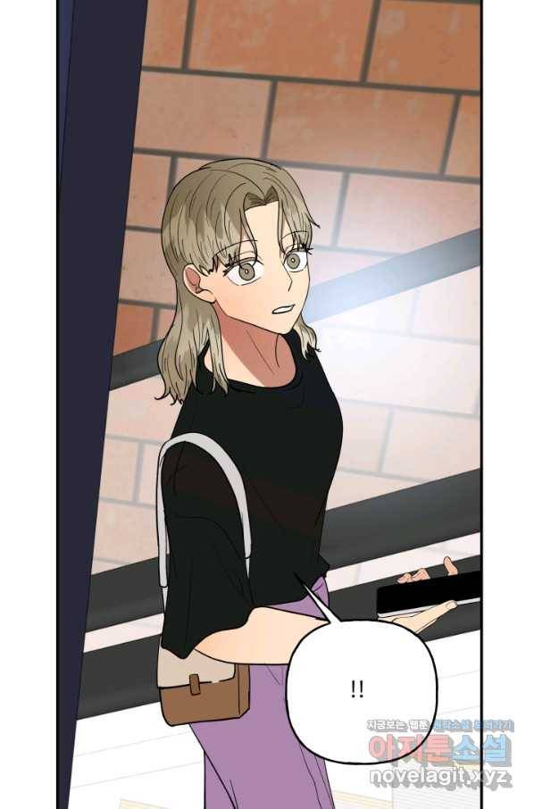 어른이 73화 83