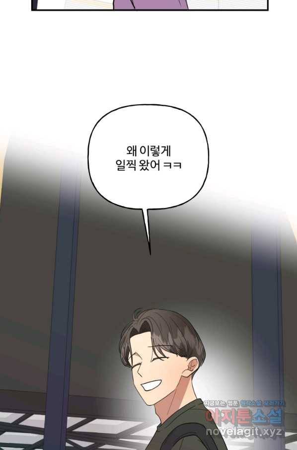 어른이 73화 84