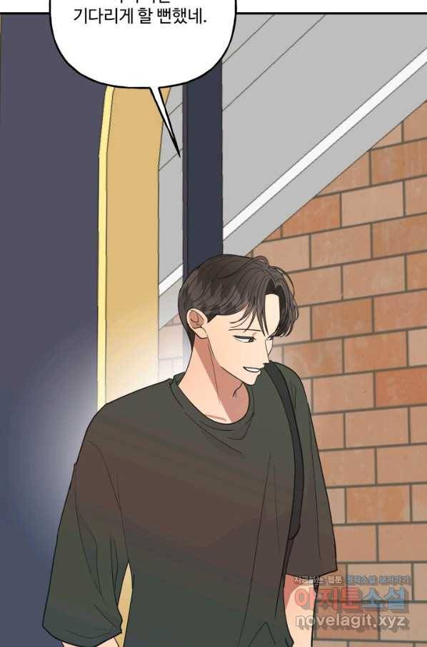 어른이 73화 86