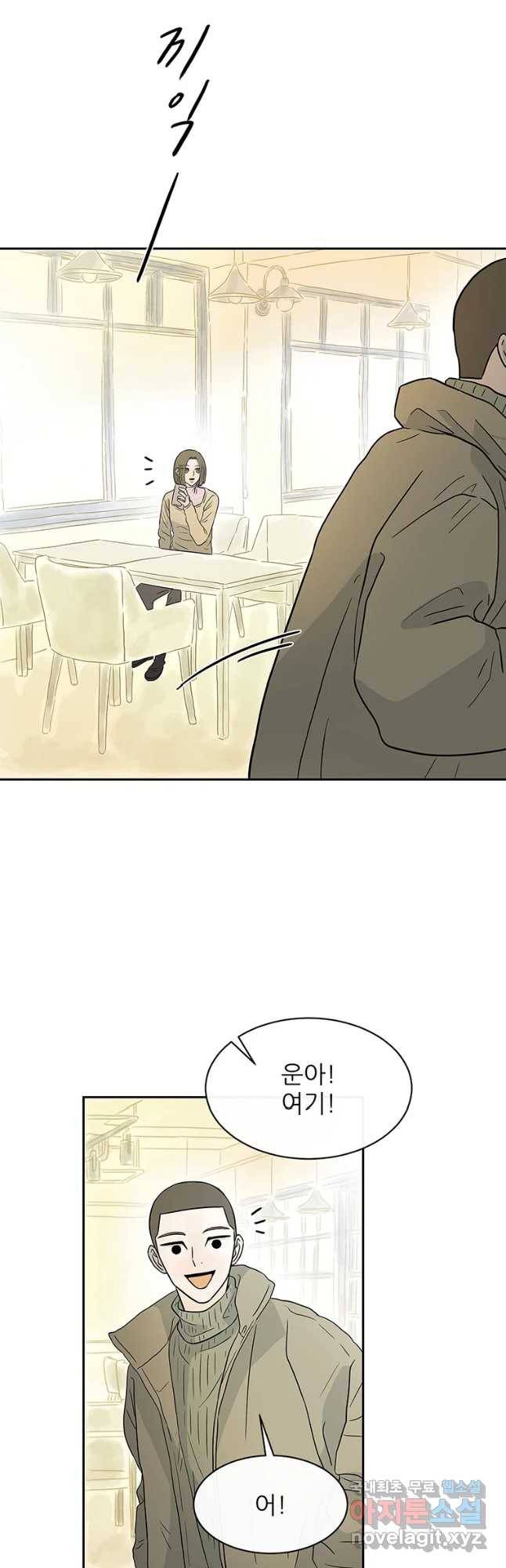 날씨의 요정 마지마화 2