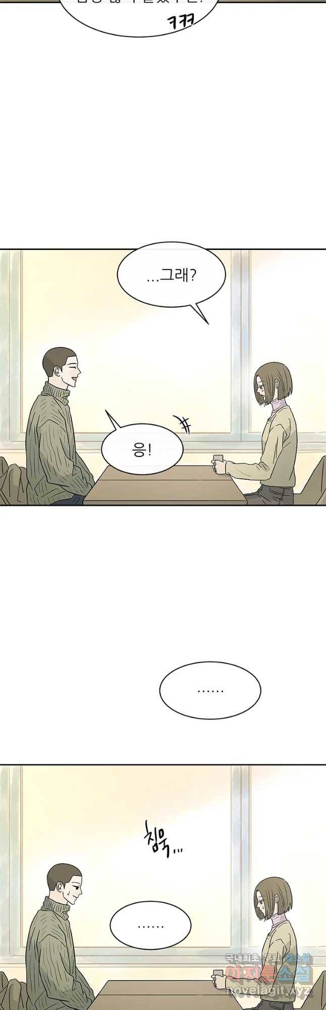 날씨의 요정 마지마화 4