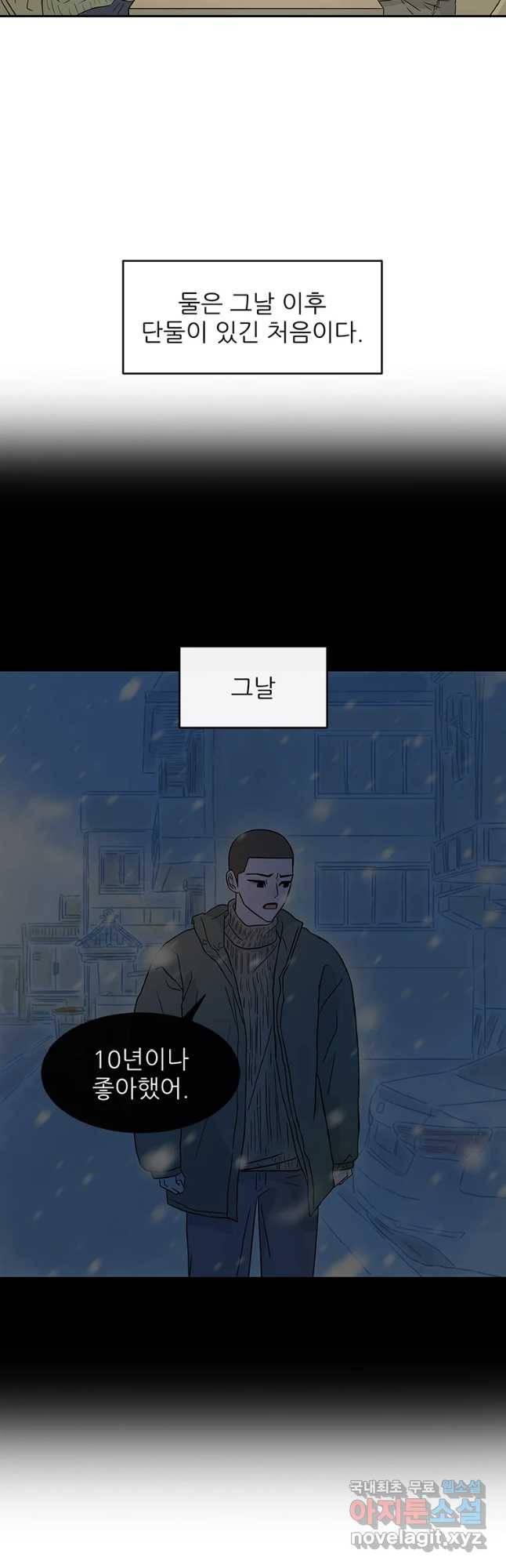 날씨의 요정 마지마화 5