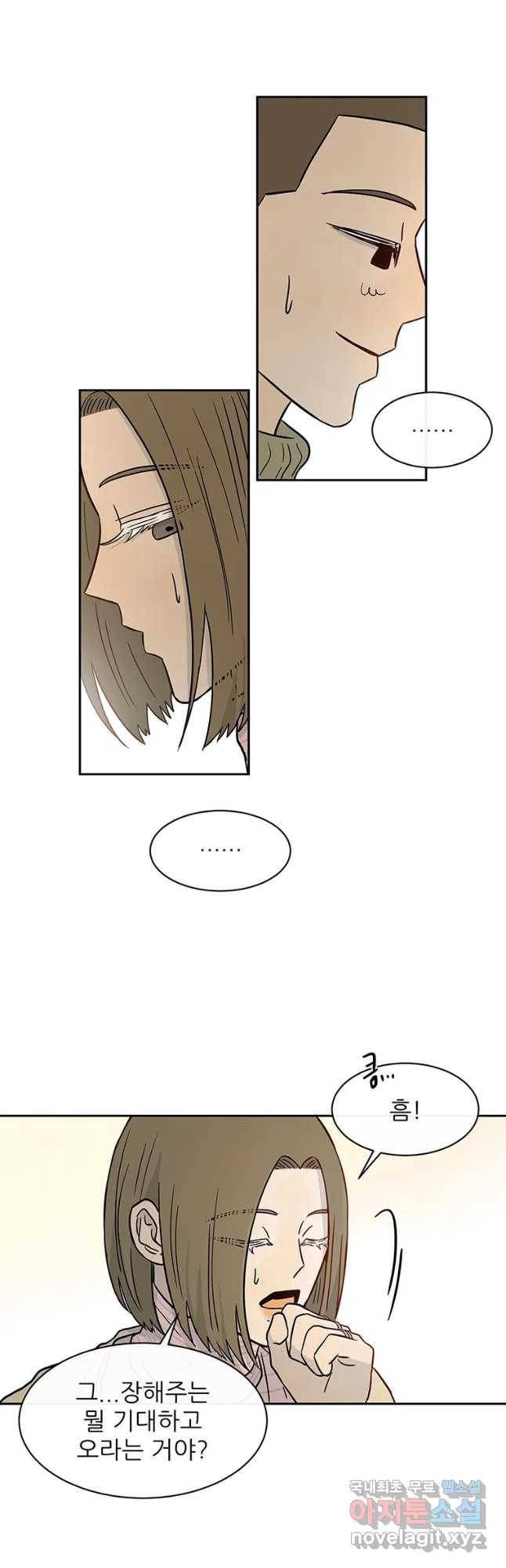 날씨의 요정 마지마화 6