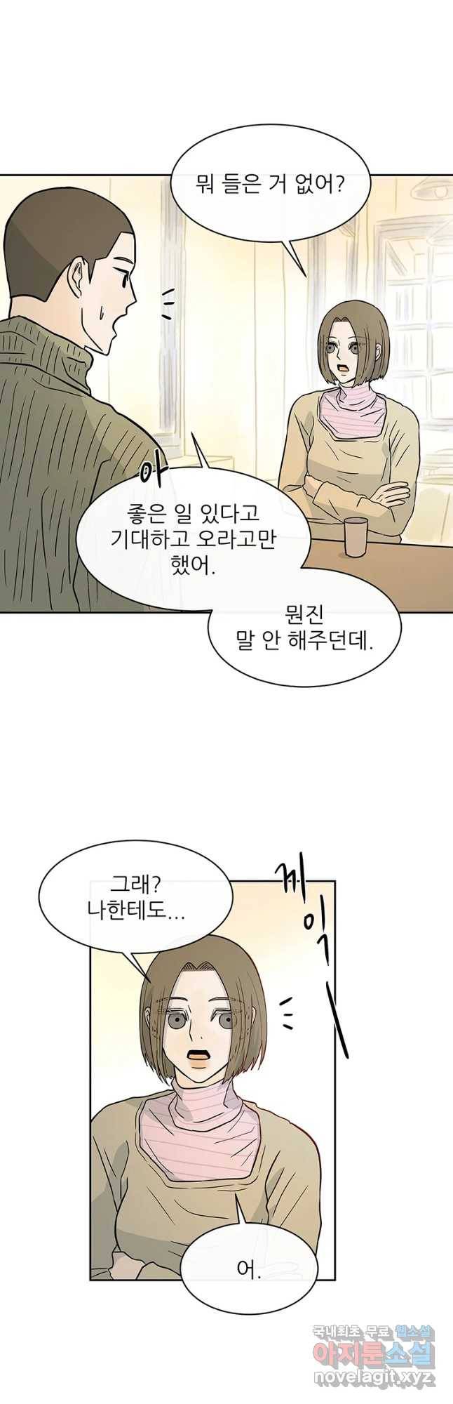 날씨의 요정 마지마화 7