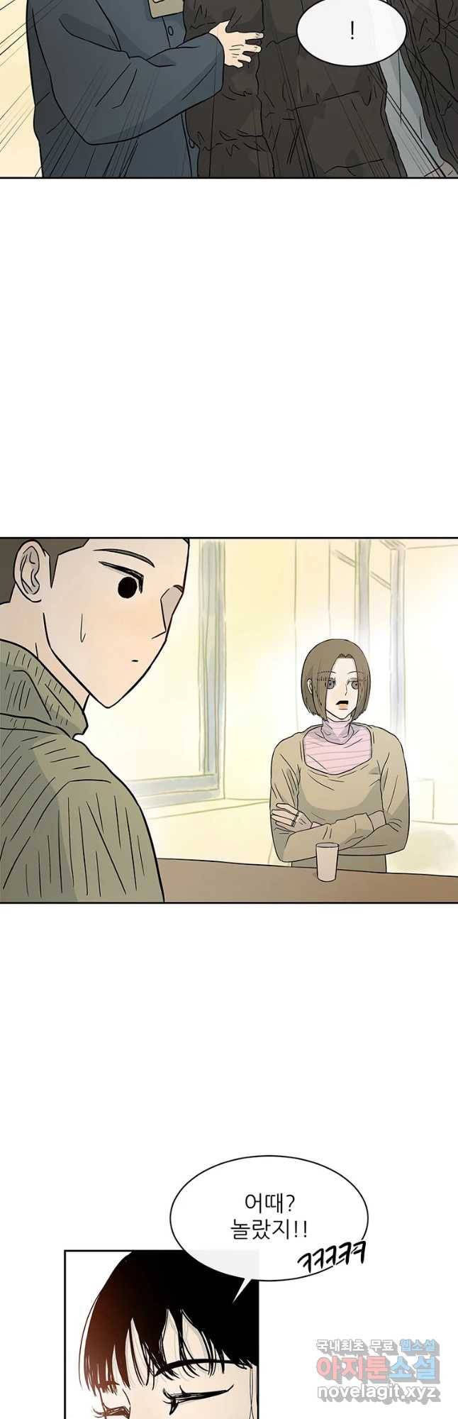 날씨의 요정 마지마화 9