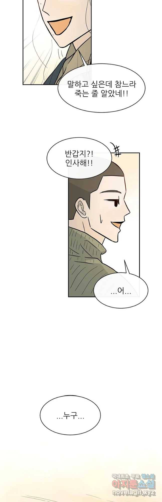 날씨의 요정 마지마화 10