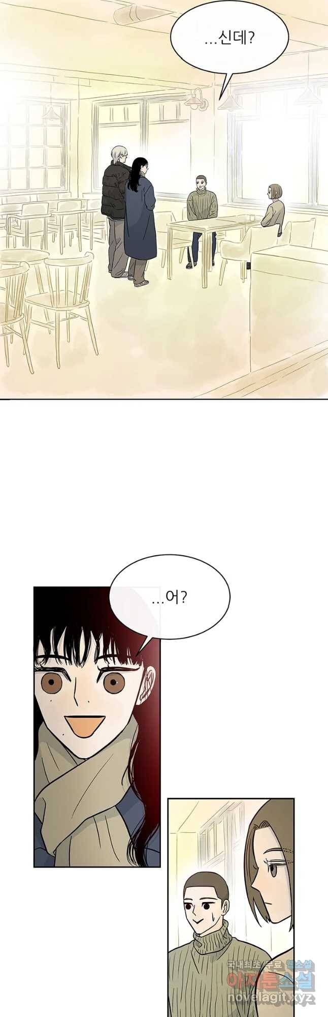 날씨의 요정 마지마화 11