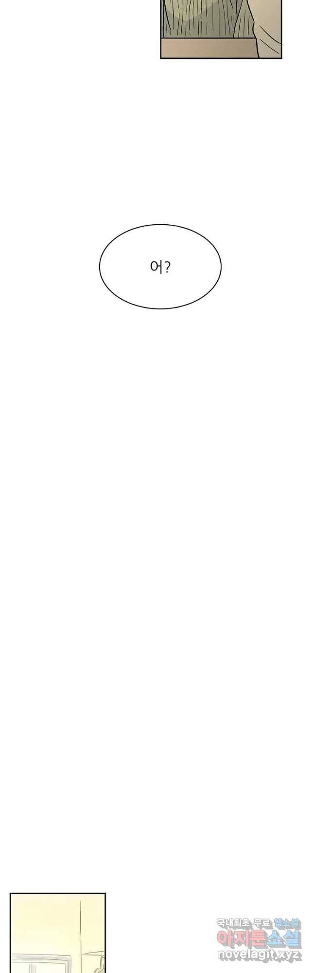 날씨의 요정 마지마화 12