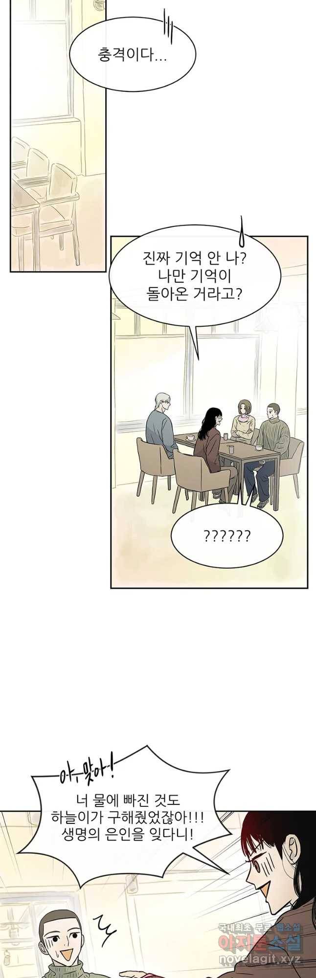 날씨의 요정 마지마화 13
