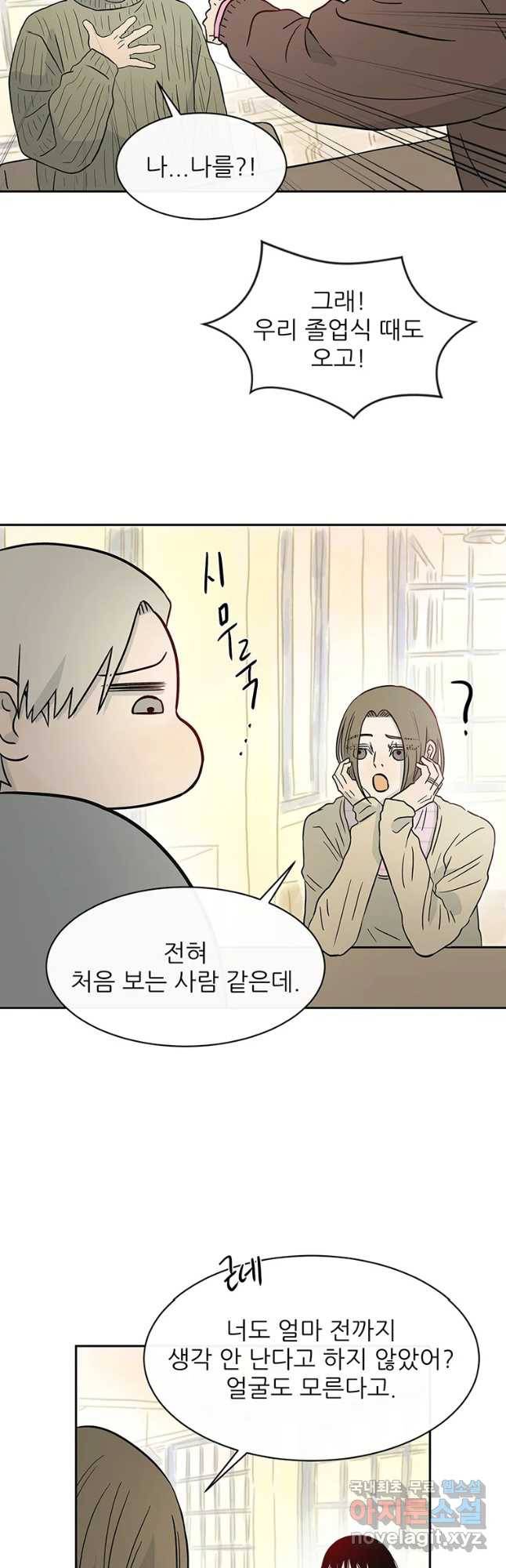 날씨의 요정 마지마화 14