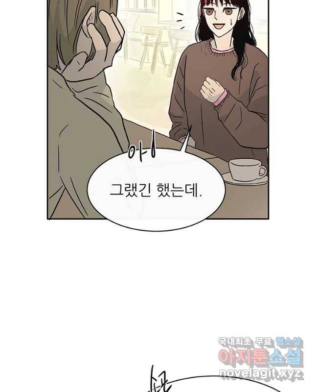 날씨의 요정 마지마화 15