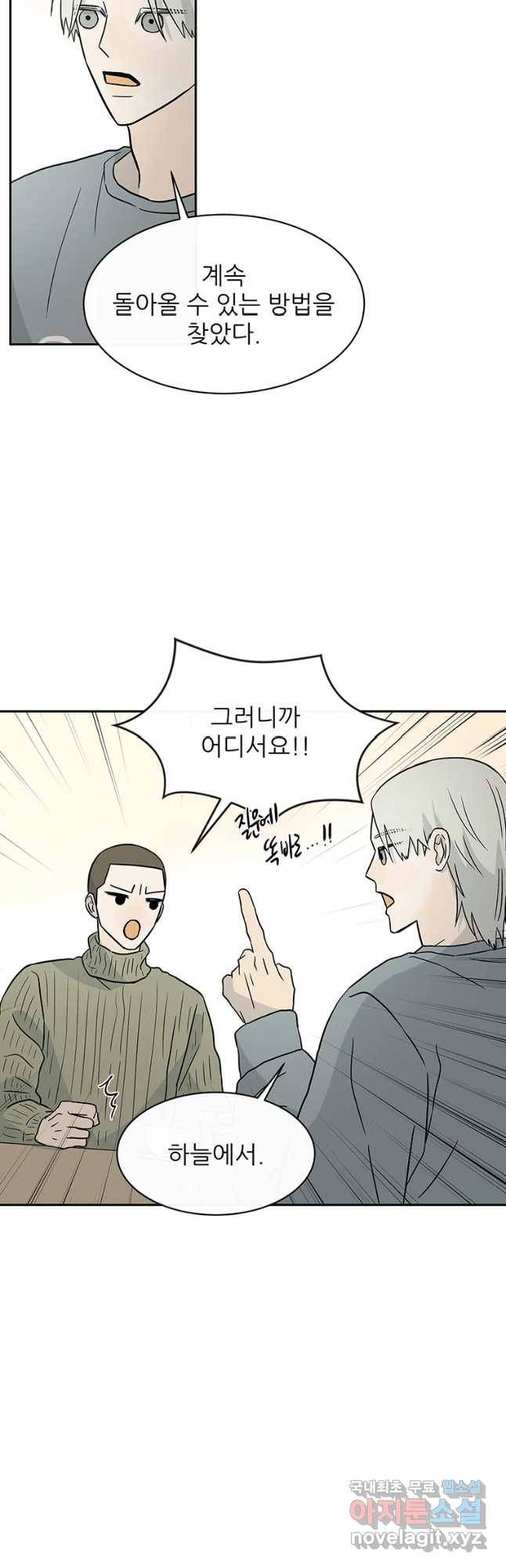 날씨의 요정 마지마화 19