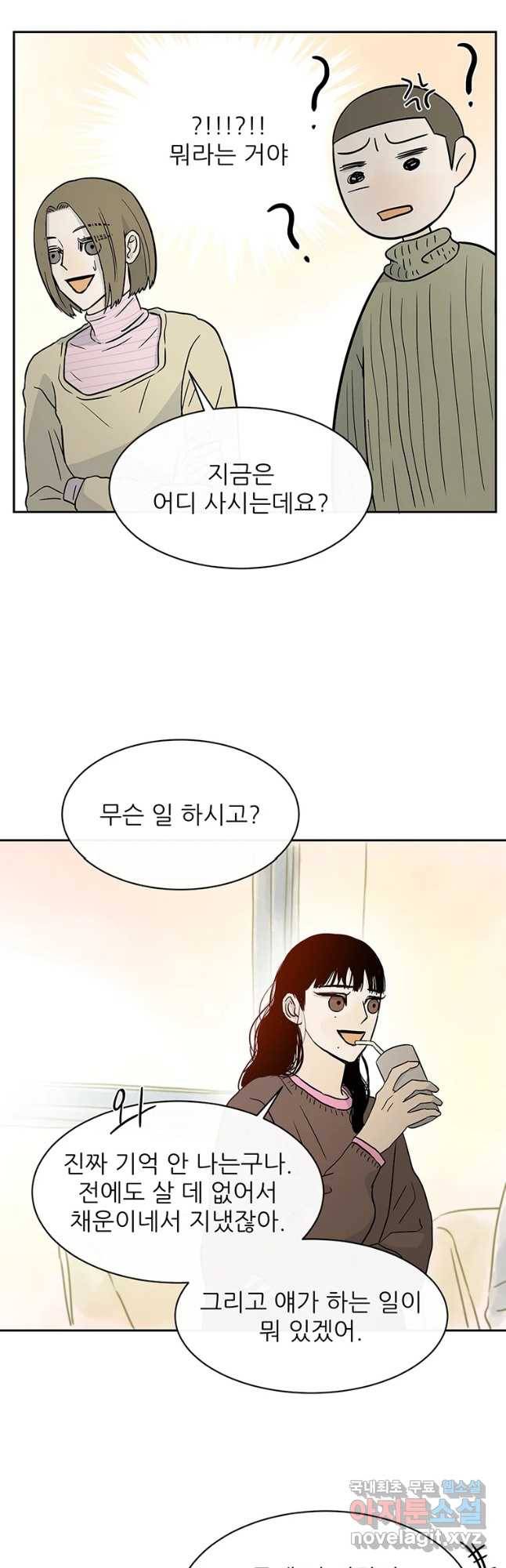날씨의 요정 마지마화 20
