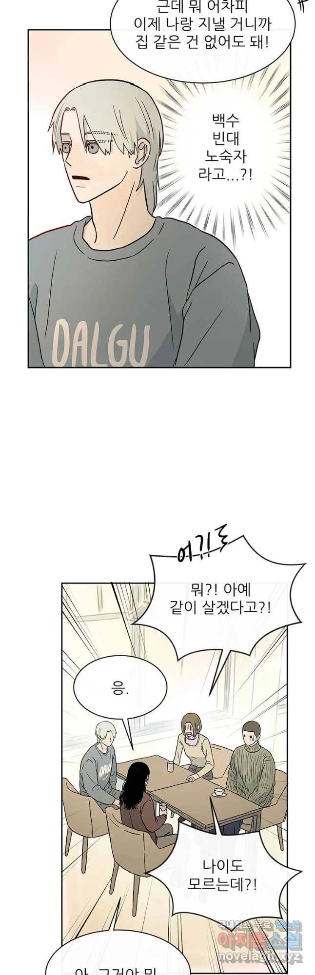 날씨의 요정 마지마화 21