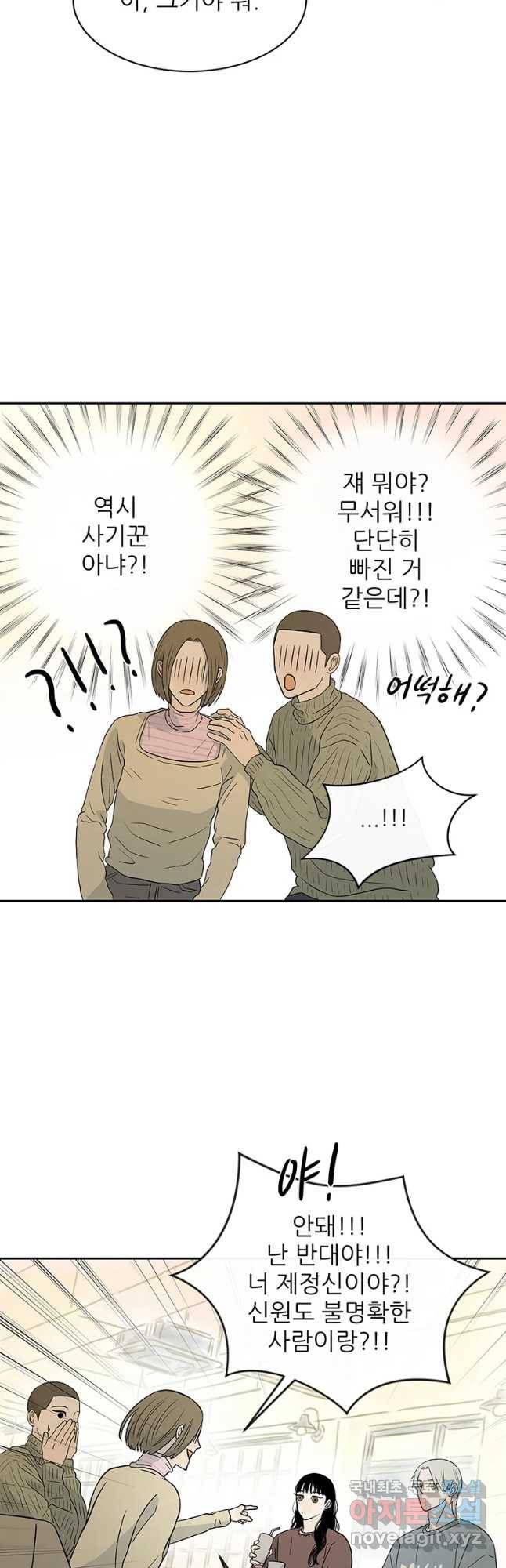 날씨의 요정 마지마화 22