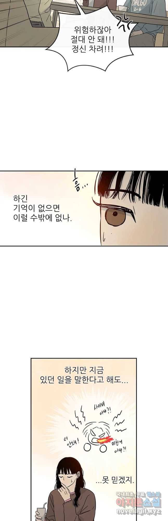 날씨의 요정 마지마화 23