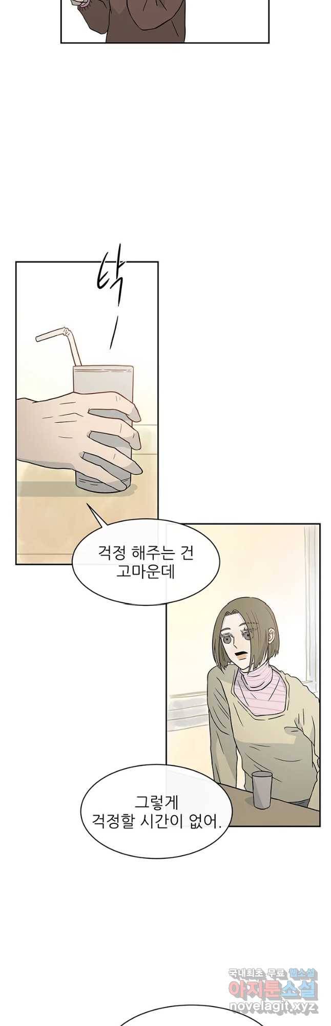 날씨의 요정 마지마화 24