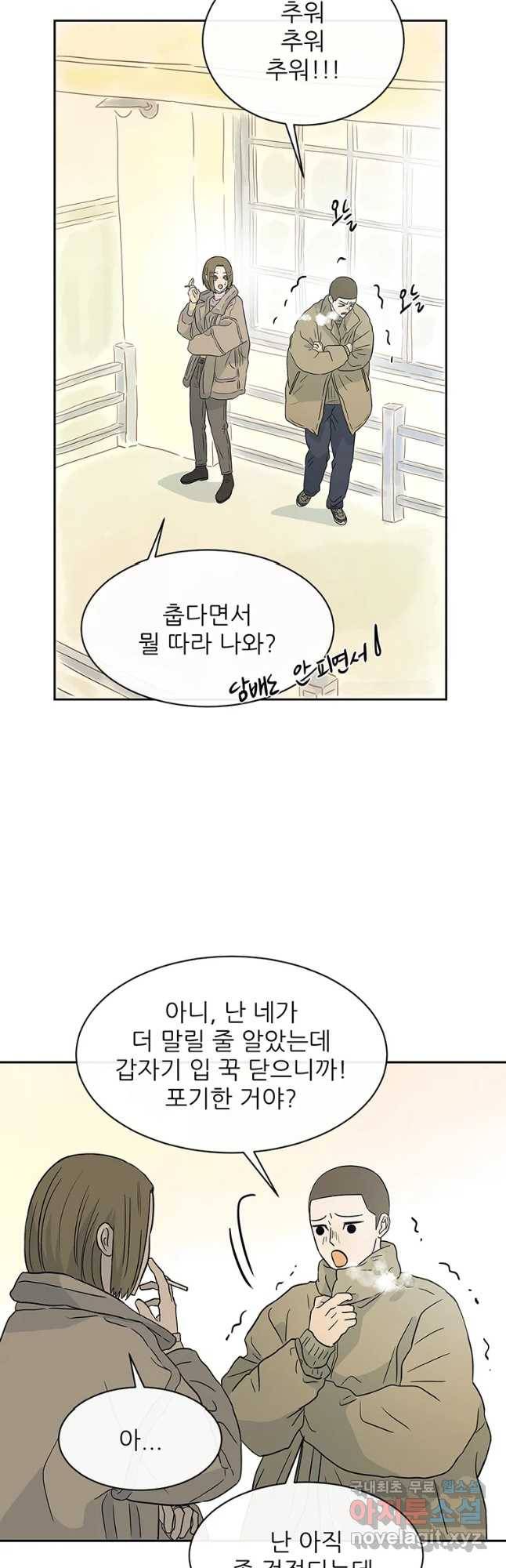 날씨의 요정 마지마화 28