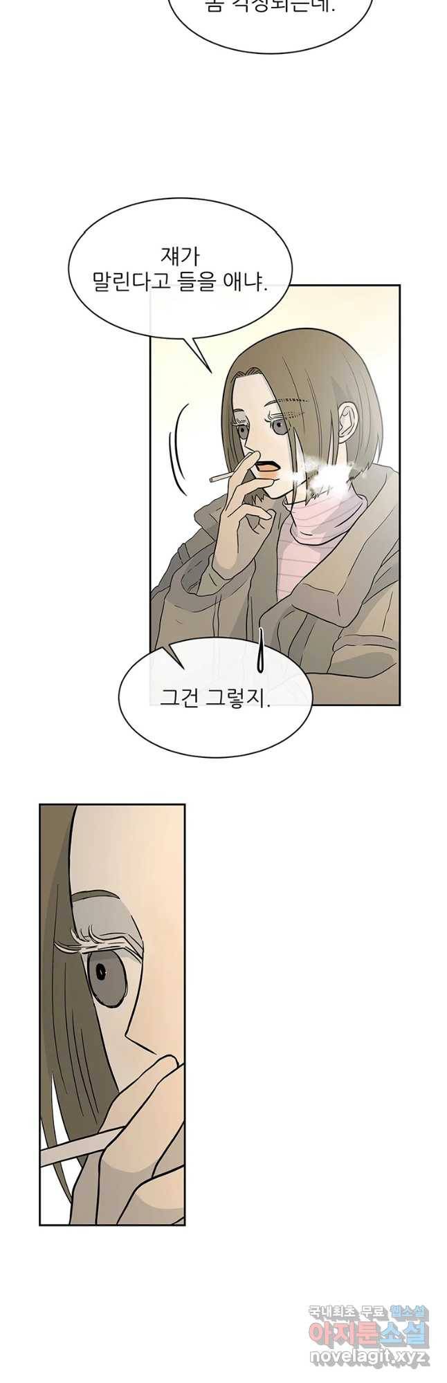 날씨의 요정 마지마화 29