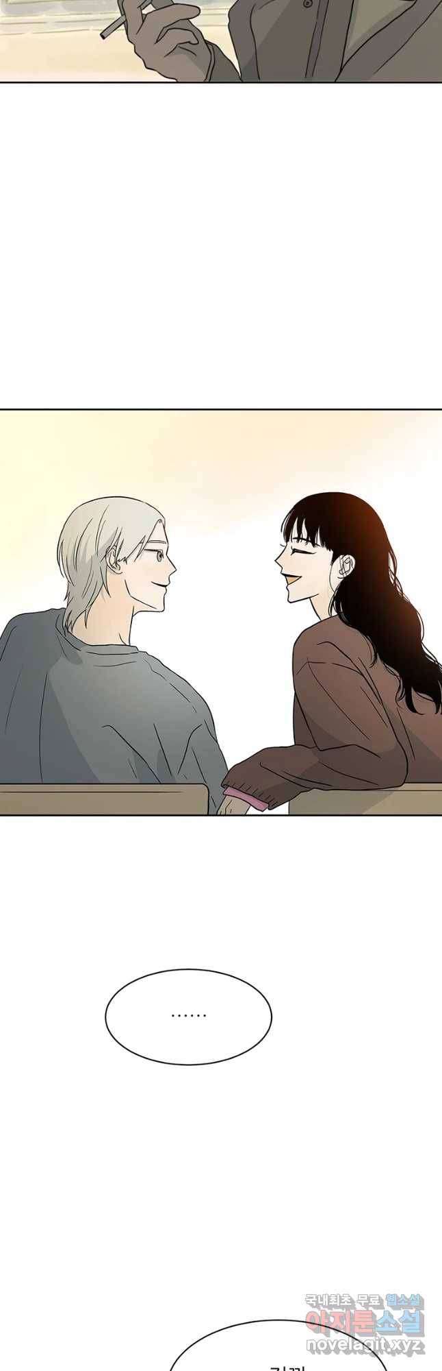 날씨의 요정 마지마화 31