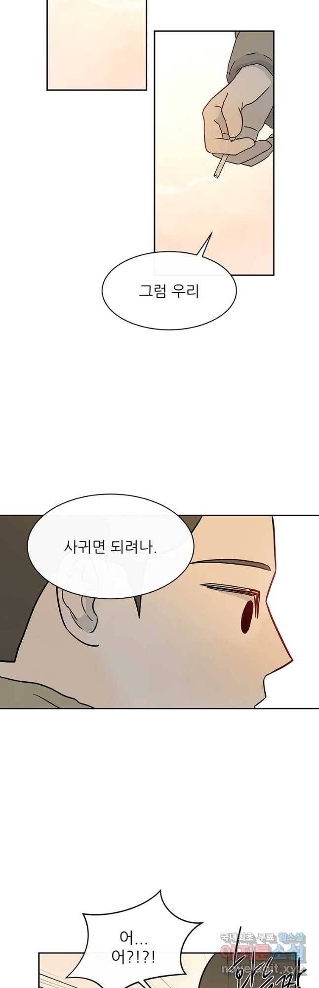날씨의 요정 마지마화 34