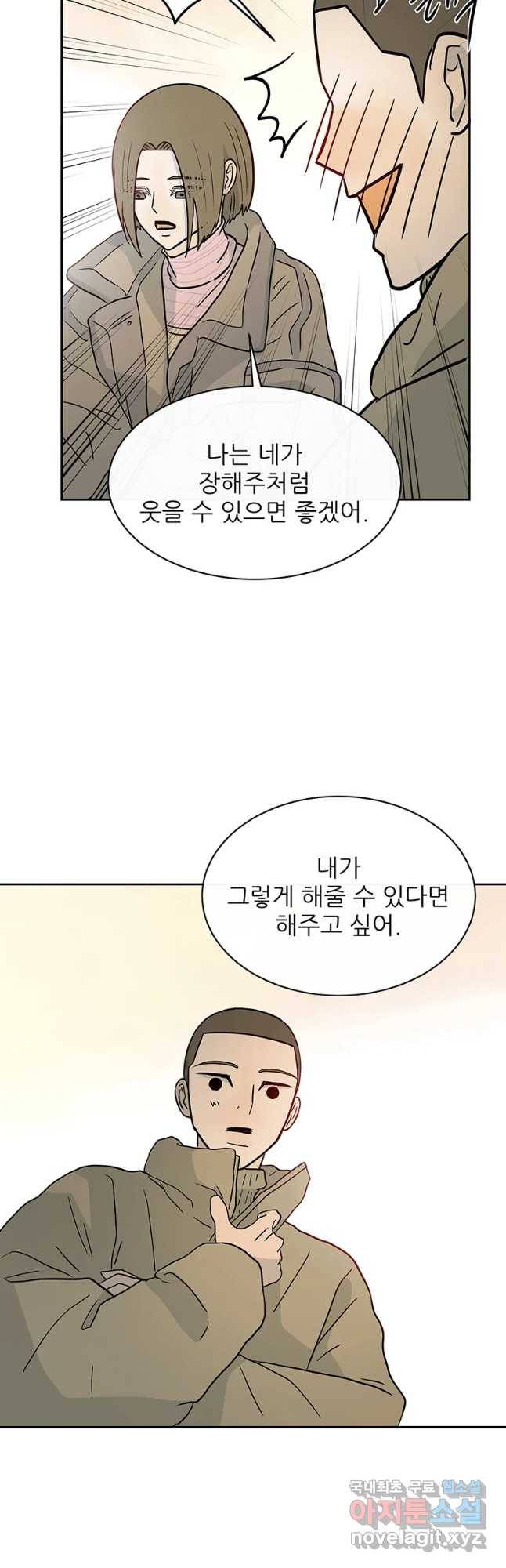 날씨의 요정 마지마화 35