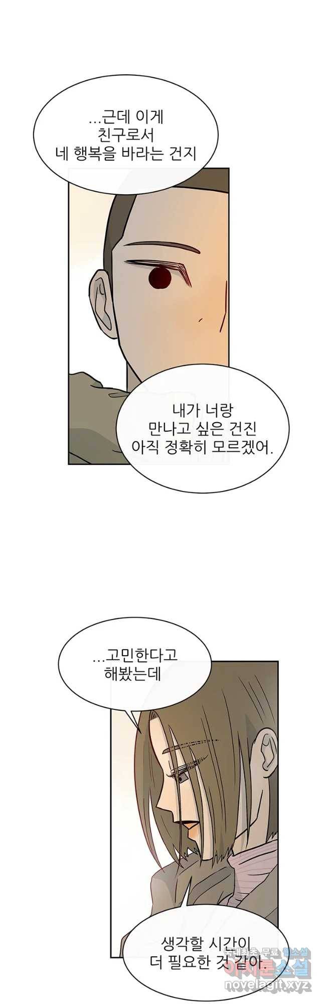 날씨의 요정 마지마화 36