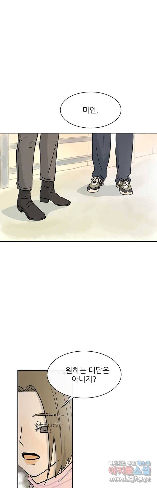 날씨의 요정 마지마화 37