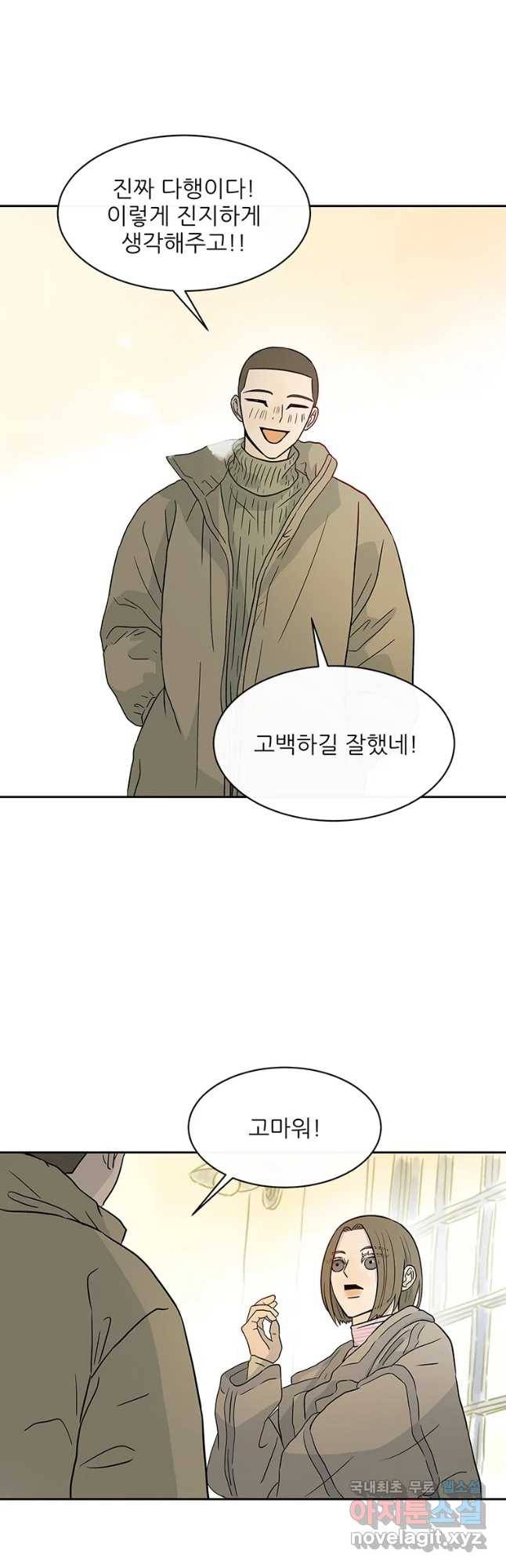 날씨의 요정 마지마화 40