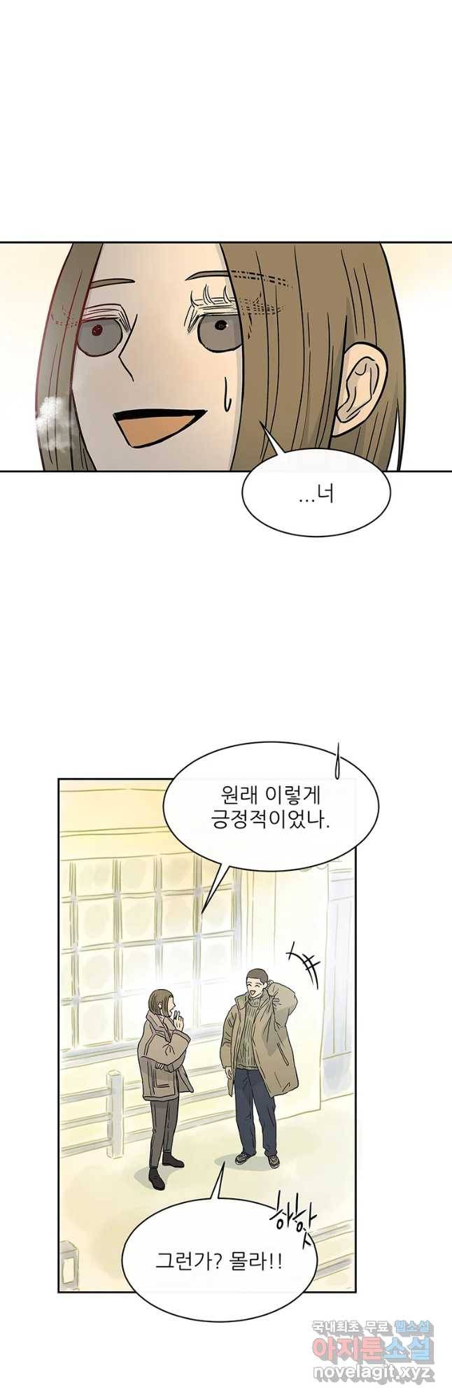 날씨의 요정 마지마화 41