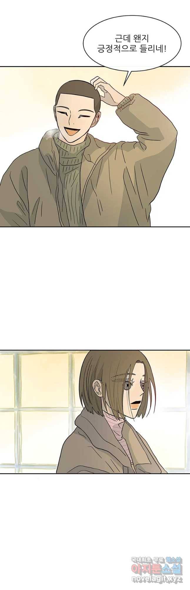 날씨의 요정 마지마화 42